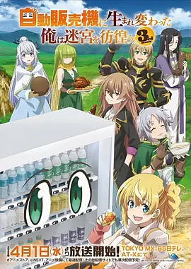 星际牛仔动画海报
